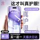 【AR无色护眼】第一卫适用苹果16pro钢化膜iphone15promax手机14新款13无尘仓12贴膜11全屏plus覆盖ip防窥por