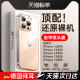 【德国拜耳】第一卫2025新款适用苹果16手机壳iPhone16promax透明15镜头全包14Plus防摔13散热12保护套11外壳