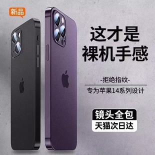 适用苹果14promax手机壳新款iPhone15保护套13超薄磨砂12硅胶透明11plus高级感xs男防摔max镜头全包r女pm情侣