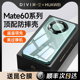 适用华为mate60pro手机壳60新款50全包pro硅胶mt20女手机套+男m30透明mate高级感40por防摔mt50e保时捷款meta