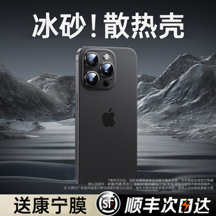 [官方钛黑色]顺丰适用iphone15promax手机壳新款苹果15Pro磨砂14防摔保护套13镜头全包高级感12超薄11男女por