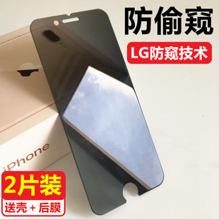 iPhone7钢化膜防窥苹果6s全屏8手机膜6p防偷看8plus半屏7p全钢化