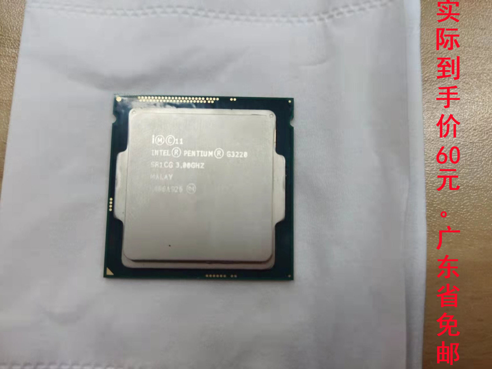 g1820 1840  1150针   台式机双核 cpu   b85 z87已售0￥268折后价