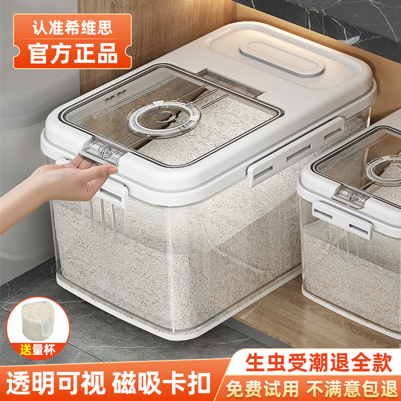 米桶家用防虫防潮密封桶米缸装大米面