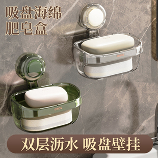 肥皂盒壁挂式卫生间免打孔沥水吸盘置物架家用浴室双层放香皂盒子