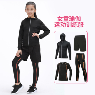 儿童紧身衣训练服女童跑步瑜伽舞蹈健身服篮球运动套装打底速干衣