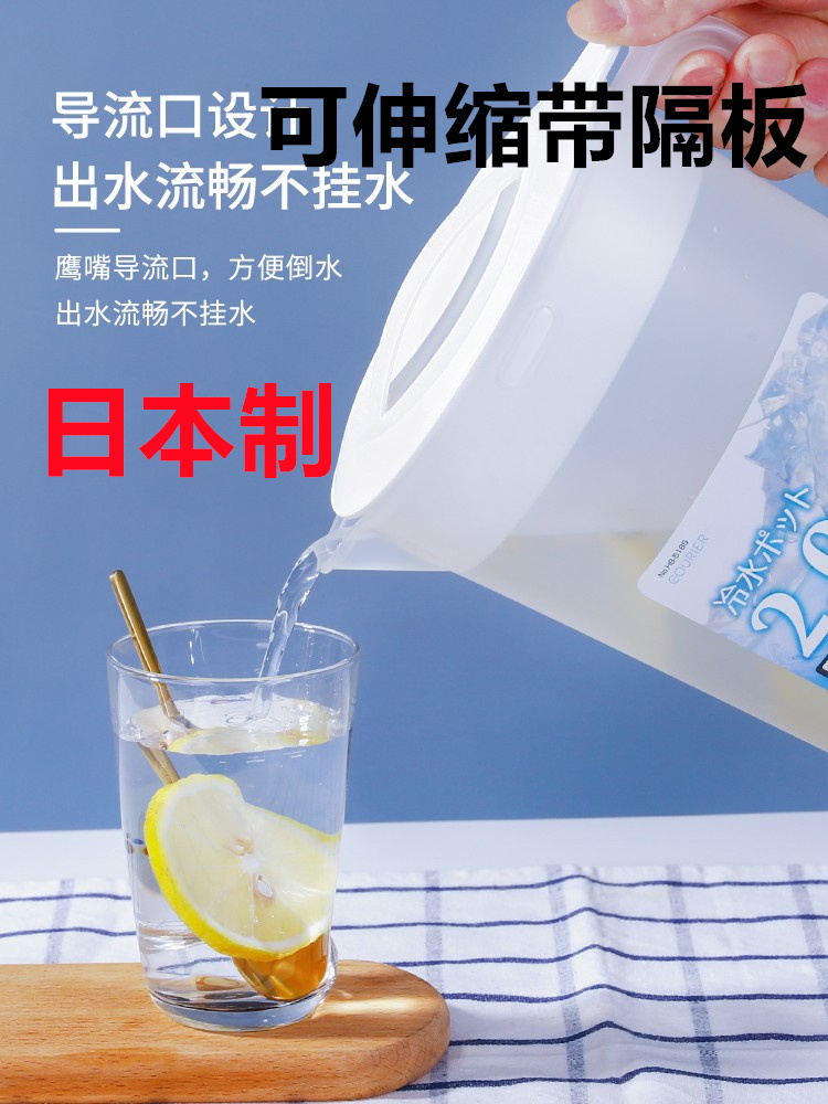 日本进口大容量凉水壶家用耐高温冷水壶冰箱侧门用凉白开水杯2L3L