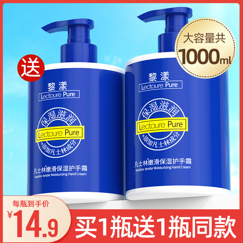 黎漾凡士林护手霜补水保湿不油腻滋润防干裂男女秋冬正品大瓶容量