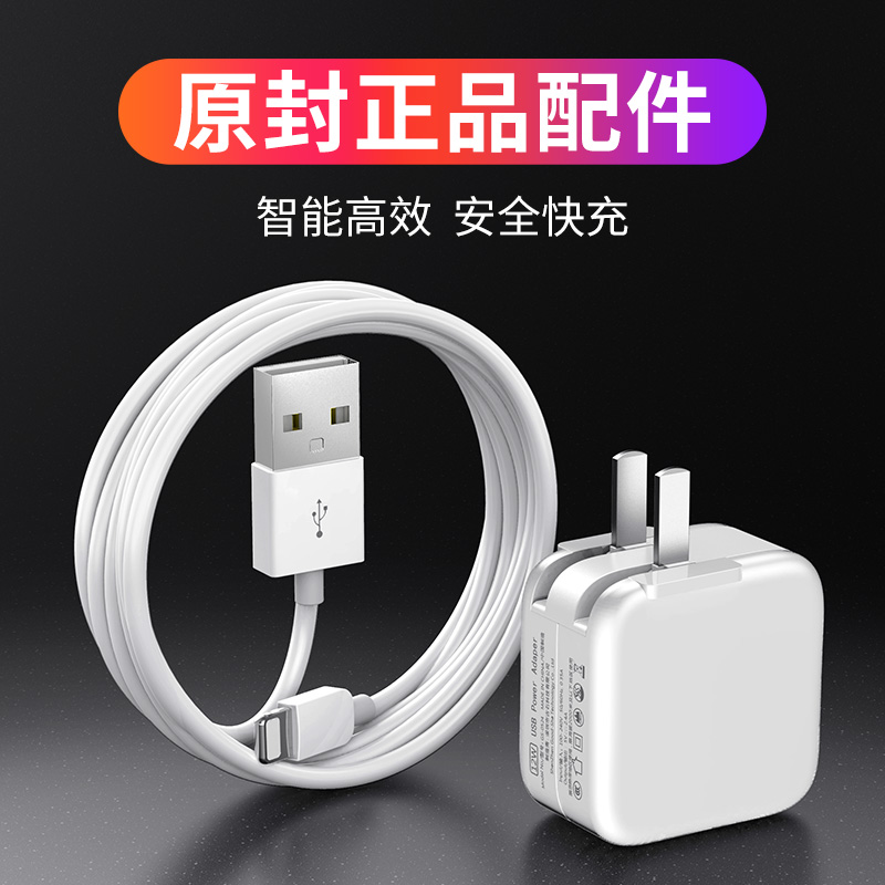 适用苹果iPhone6s数据线5s/6/7/8 /x加长6Plus手机ipad充电线器7P快充闪充短11套装maxs平板XS单头短se正品