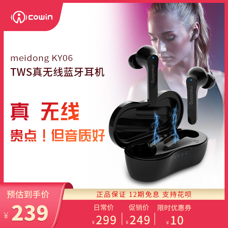 魅动ky06真无线蓝牙耳机双耳超长待机续航入耳式游戏低延迟运动跑步