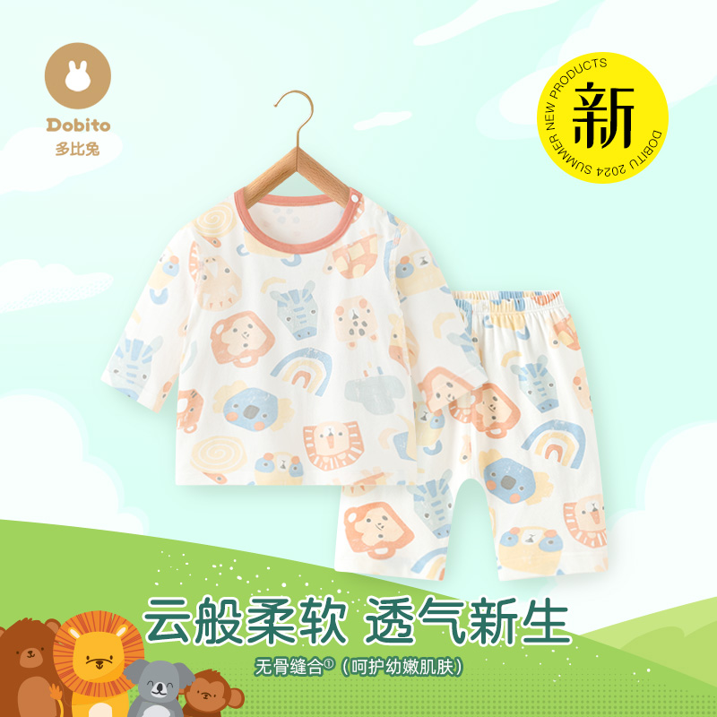 多比兔2024新款宝宝纯棉7分袖套装夏季外出服套装婴幼儿家居服