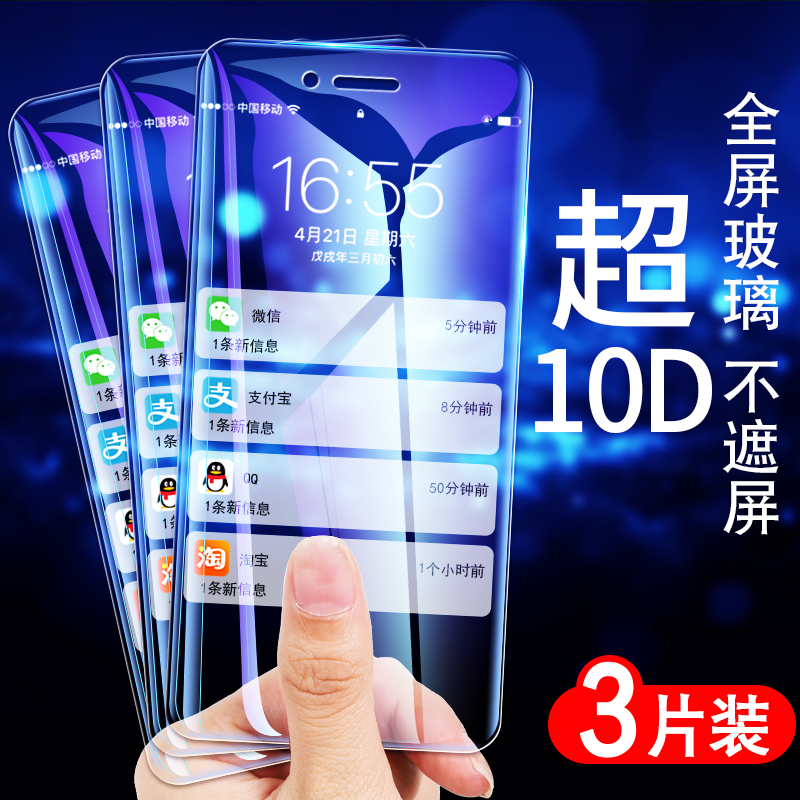 适用苹果6钢化膜iphone6plus全屏防窥6s防摔偷窥全包边i6六手机sp蓝光6P玻璃全覆盖6ghm刚化保护贴防窥视半屏