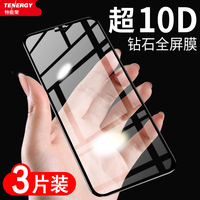 适用苹果x钢化膜iphonexr全屏防窥贴膜11pro全覆盖xs蓝光护眼偷窥视xsmax手机全包边iphone11promax防抗摔por