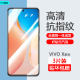 适用vivo X30Pro钢化膜全屏X50手机膜X60t防爆玻璃X70护眼抗蓝光X30屏幕保护X60高清X70t防摔贴膜