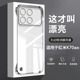 逸圣适用于红米K70手机壳透明无边框RedmiK70Pro新款电镀保护套k70e超薄四角防摔K70至尊冠军版男不顶膜硬壳