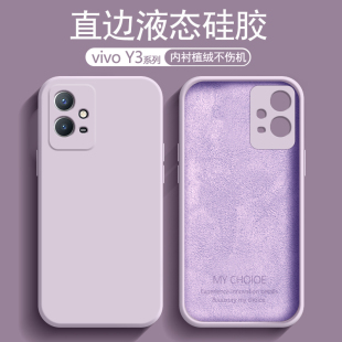 适用vivo Y33S手机壳女Y35m+新款Y32液态36i硅胶Y31S亲肤Y32t微磨砂Y30超薄保护套Y30标准版简约Y35+男软壳