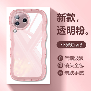 适用小米Civi3波浪边手机壳新款透明保护套xiaomi civi2气囊防摔高级感男女创意硅胶软壳