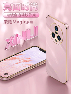 适用荣耀Magic5手机壳女魔术4Pro新款电镀Magic3保护套Magic5至臻版超薄Magic4高级感Magic5Pro高端硅胶软壳