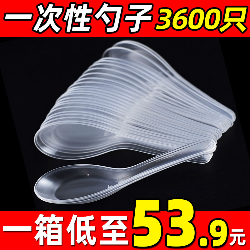 一次性勺子塑料汤勺塑料加厚S103