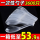 一次性勺子塑料汤勺塑料加厚S103汤匙调羹饭店专用商用透明勺整箱
