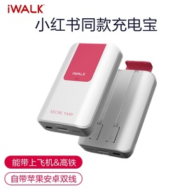 iwalk充电宝10000毫安苹果专用自带线可爱女迷你88Pxxsmax安卓通用oppovivo一万小巧移动电源小红书同款