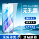 适用opporeno7钢化膜reno8pro手机膜rone6全屏opporone5无孔opopreno7pro无黑边oppo新款5k专用8por+的5g贴膜