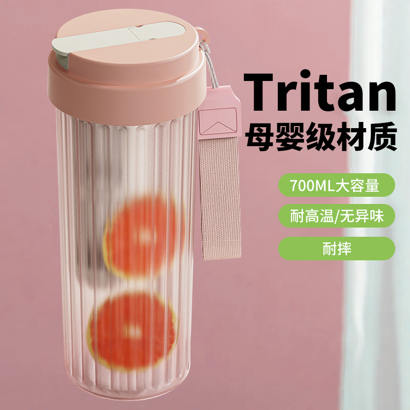 欣美雅tritan水杯大容量女生高颜值耐高温吸管杯子夏季随手杯壶