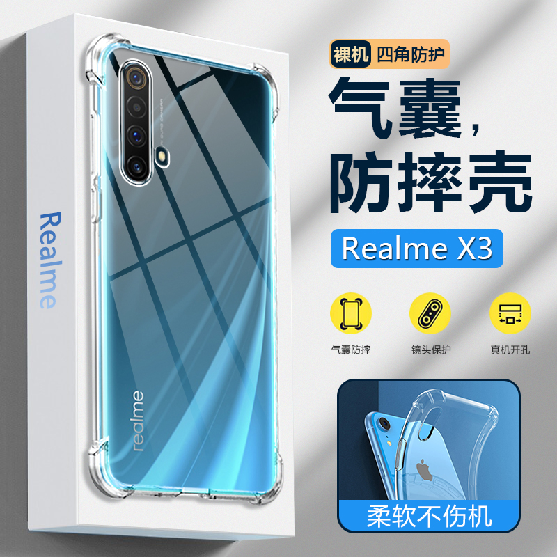 适用Realme真我X3手机壳oppoRMX2086防摔RMX2086保护套realmex3透明软壳reaimex气囊relameⅩ全包oppox硅胶×