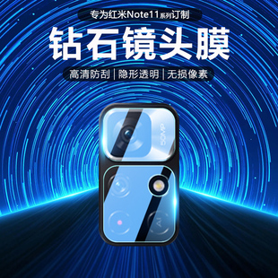 适用红米note11tpro镜头膜redminote11EPro手机摄像头11pro+钢化膜n0te11E相机redmi11贴模5G保护圈