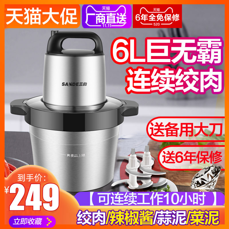 三的6L大容量绞肉机商用家用电动搅肉机碎肉机肉泥机不锈钢绞馅机|msdalam kategori peralatan dapur, peralatan dapur yang lain, daging tanah/mincer - dari Buy2taobao.com untuk memberikan perkhidmatan ejen Taobao profesional membeli