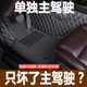 沃尔沃S90主驾驶位专用CX40沃尔沃XC60S60正驾驶室汽车脚垫单个片