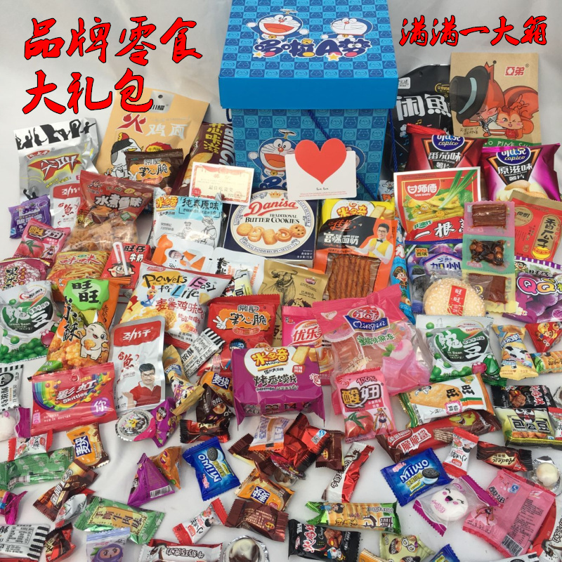 零食大礼包一箱整箱超大女生日组合吃货休闲食品网红小吃混装礼盒|ruв категории закуски/орехи/специальность, печенье/расширение, закуски - от Buy2taobao.com для оказания профессиональной услуги покупки агента Taobao