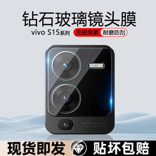 适用vivo S15镜头膜viv0s15e手机相机保护膜viovs15Pro钢化镜头贴V2190A后置摄像头贴V2207A膜玻璃保护圈VIVO