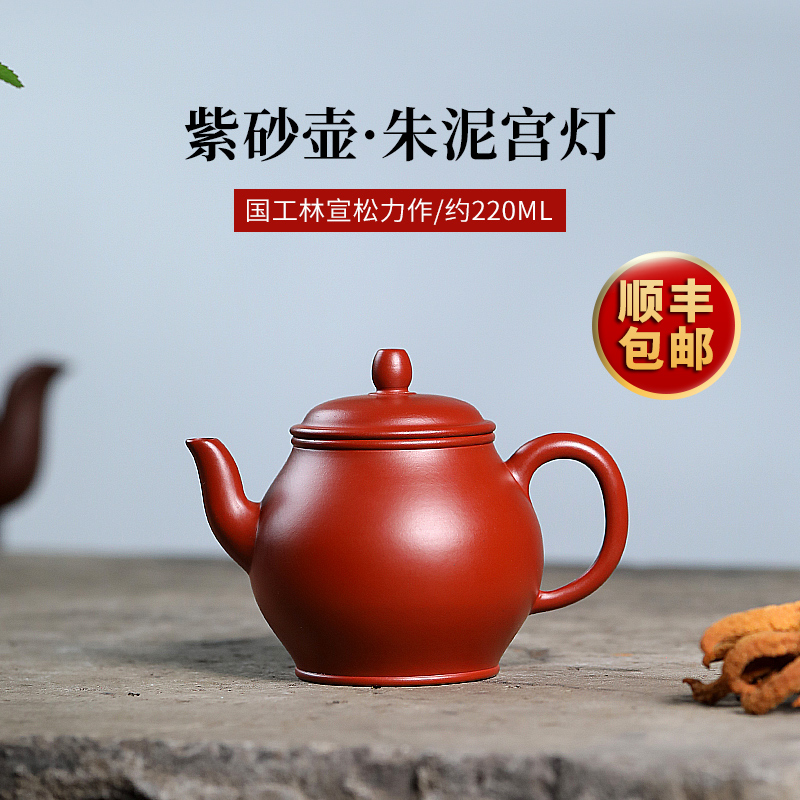 宜兴紫砂壶纯全手工原矿朱泥非大红袍家用功夫茶具名家泡茶壶包邮