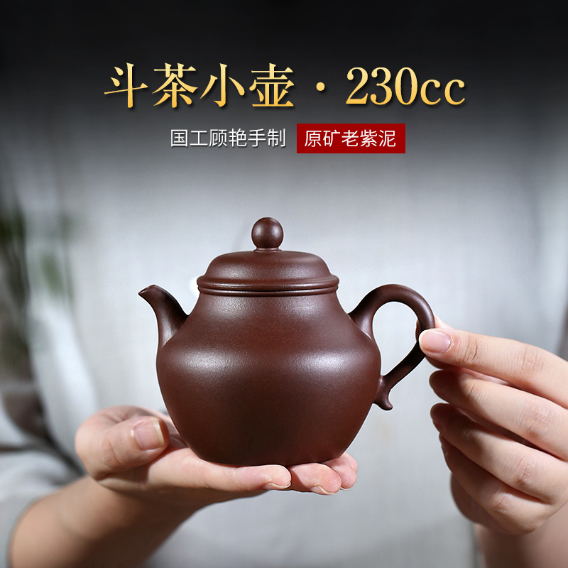 眷砂堂宜兴紫砂壶正宗纯全手工功夫茶具经典小品老紫泥茶壶高潘壶