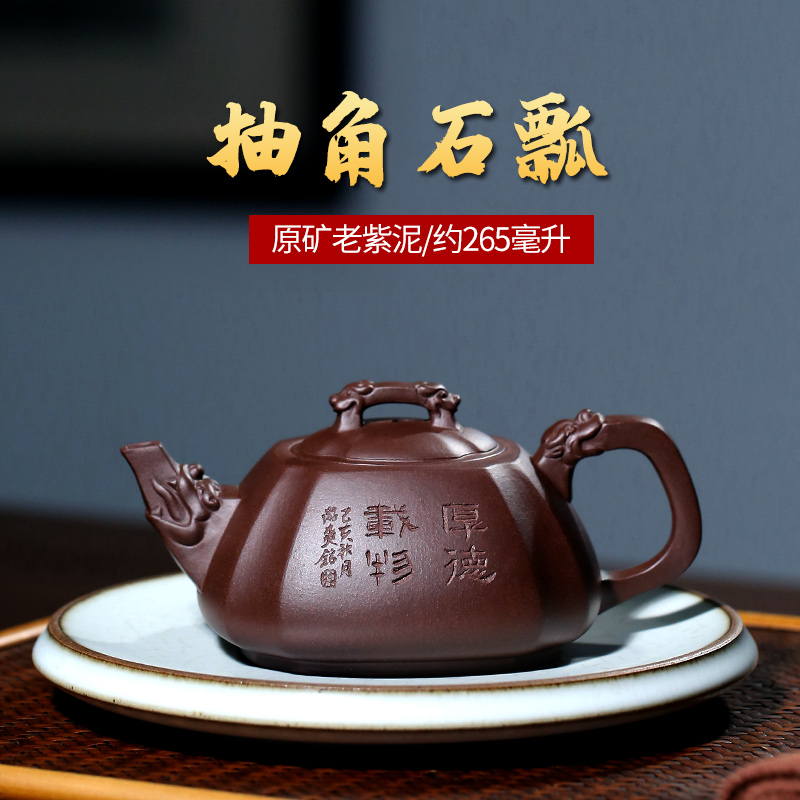 宜兴紫砂壶纯全手工名家泡茶壶茶具原矿老紫泥功夫方器抽角石瓢