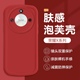 适用荣耀X50Pro手机壳中国红Honor X40简约X30i新款保护套X10全包X40GT竞速版硅胶防摔男女可爱纯色耐脏软壳
