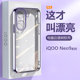 电镀简约高级感适用iQOO NEO9手机壳新款爱酷NEO9Pro透明精孔全包V2338A防摔软硅胶V2339A男女轻奢时尚保护套