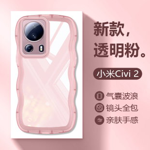 适用小米Civi2手机壳透明波浪边波Mi civi3新款保护套civi4Pro高级感气囊防摔简约可爱男女全包创意硅胶软壳