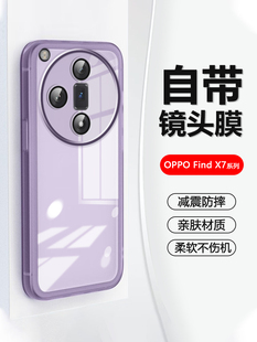 自带镜头膜适用OPPO Find X7手机壳新款超薄0PP0Findx7Ultra透明高级感保护套防摔网红爆款软壳