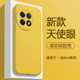帝壳适用于一加Ace手机壳柠檬黄OnePlus Ace2Pro简约纯色1+ace液态硅胶天使眼保护套PGKM10全包防摔男女软壳