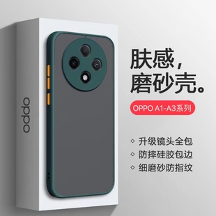 适用OPPO A3Pro手机壳A2m新款0PP0A11s撞色保护套A1 5G肤感a2x磨砂A32镜头全包A1活力版防摔男女A1i简约硬壳