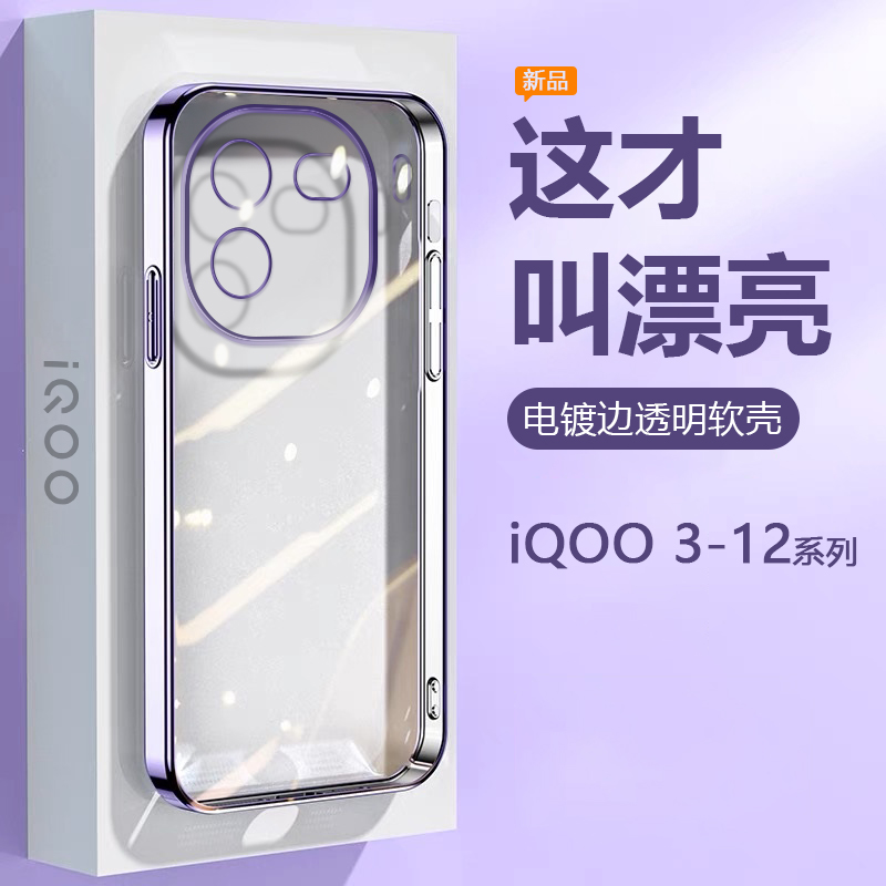 适用iQOO11s手机壳iqoo1