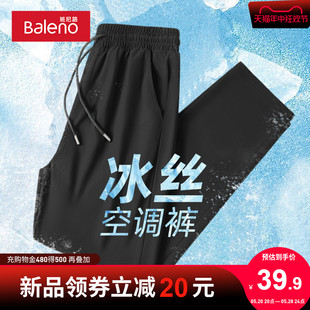 班尼路夏季冰丝直筒裤子男薄款速干运动裤新款纯色垂感男款休闲裤