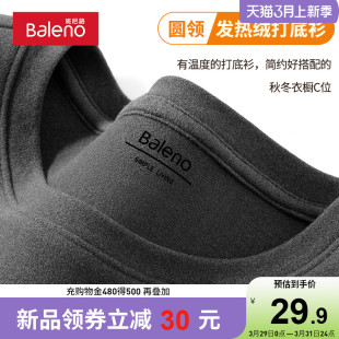 班尼路秋冬双面加绒打底衫男重磅230g圆领长袖t恤加厚保暖内衣