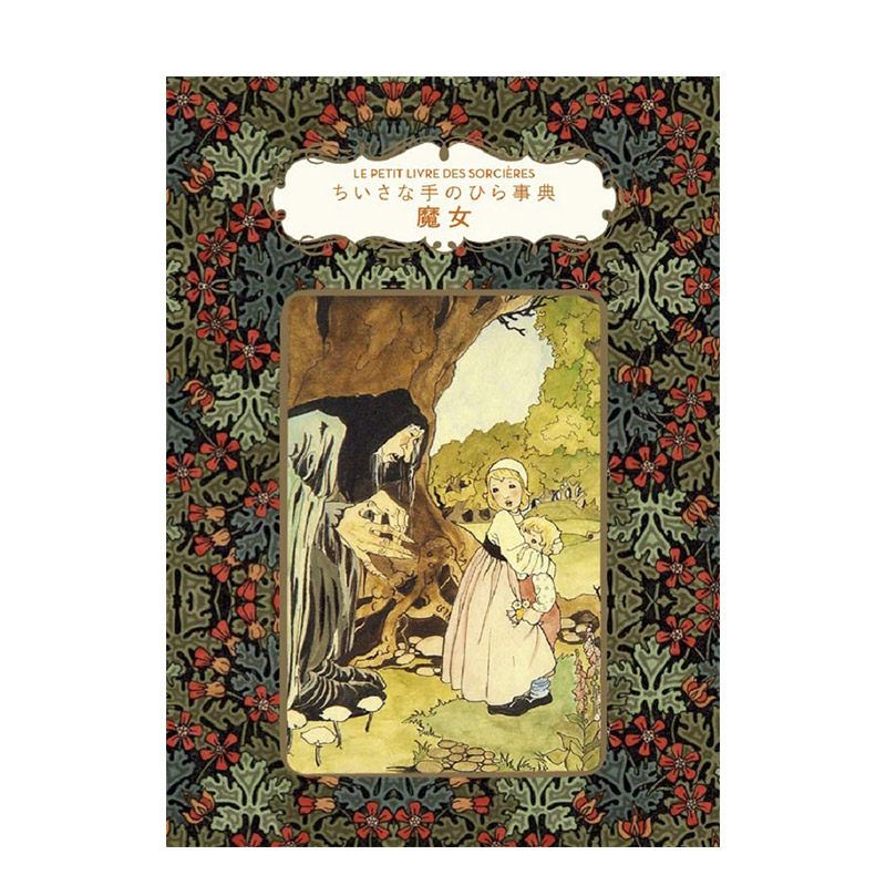 书籍/杂志/报纸艺术类原版书更新时间:2022年04月28日预 售 魔女事典