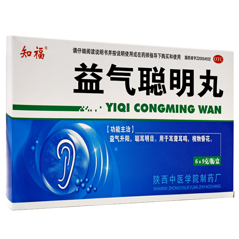 知福益气聪明丸6瓶益气补气升阳聪耳明目耳聋耳鸣视物昏花模糊