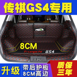 广汽传奇传祺gs4专用后备箱垫2018款传祺GS4大全包围汽车后尾箱垫