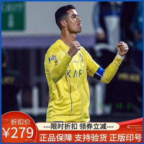 正品利雅得胜利7号c罗球衣球员版2324赛季主场10号马内cr7足球服