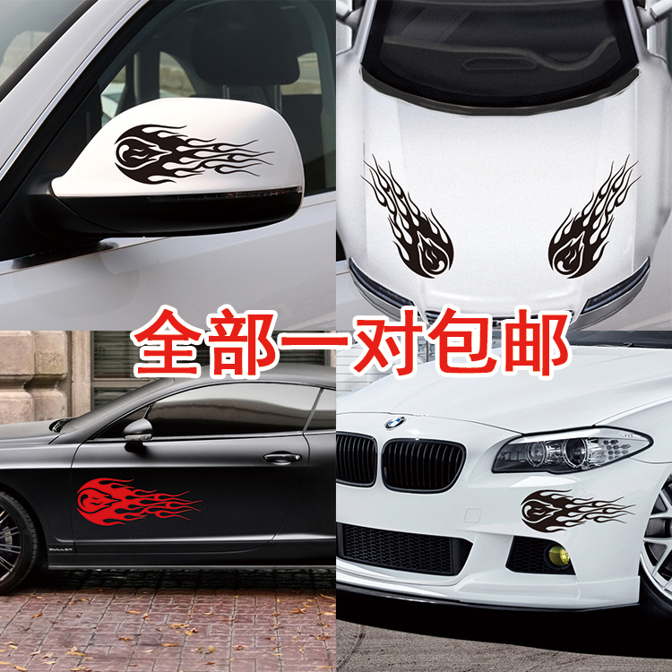 改装汽车装饰侧门贴前后保险杠贴后视镜引擎盖贴纸遮挡划痕伤车贴|ruв категории автомобиль/товаров/аксессуары/переоснащение, Внешние украшения автомобиля/установка украшения/защита, Внешние украшения автомобиля, автомобильные декоративные наклейки - от Buy2taobao.com для оказания профессиональной услуги покупки агента Taobao